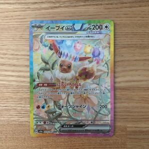 ポケモンカードゲーム SAR テラスタルフェスex イーブイex