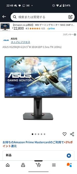 ASUS VG258 Gaming Monitor ゲーミングモニター 165Hz フルHD