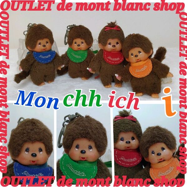 レア★モンチッチ Monchhichi キーチェーン キーホルダー 4人仲良し