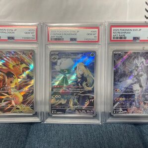 PSA10 AR3枚 セット ヒビキのバクフーン シロナのロズレイド Nのレシラム
