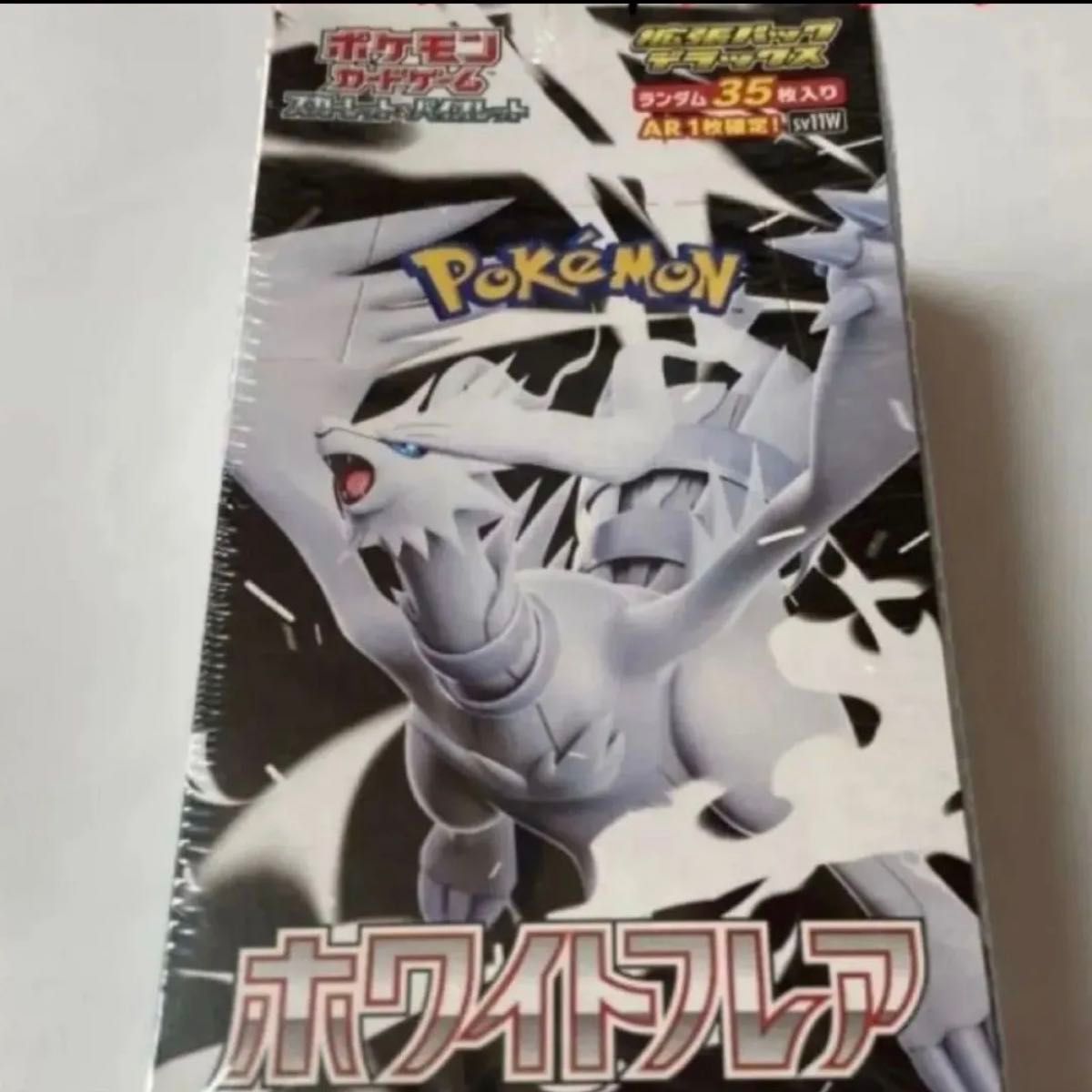 ホワイトフレア ポケモンカードゲーム 拡張パックデラックス