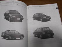 J1565 / ターセル TERCEL E-EL51,EL53,EL55 KD-NL50 新型車解説書 1994-9_画像5