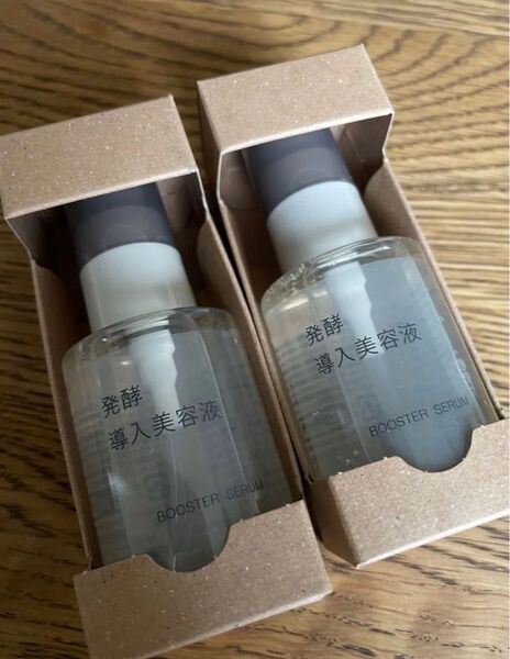 無印良品 発酵導入美容液 50ml×2