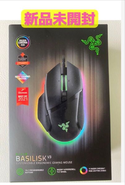 新品未開封 Razer Basilisk V3有線ゲーミングマウス