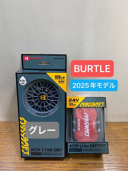 BURTLE バートル 2025年 空調服 24V メタリックレッドバッテリー&ミドルグレーファン 新品未使用