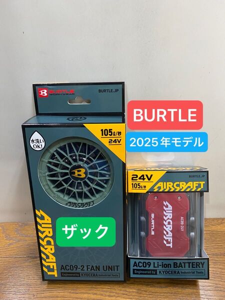 BURTLE バートル 2025年 空調服 24V メタリックレッドバッテリー&ザックファン 新品未使用