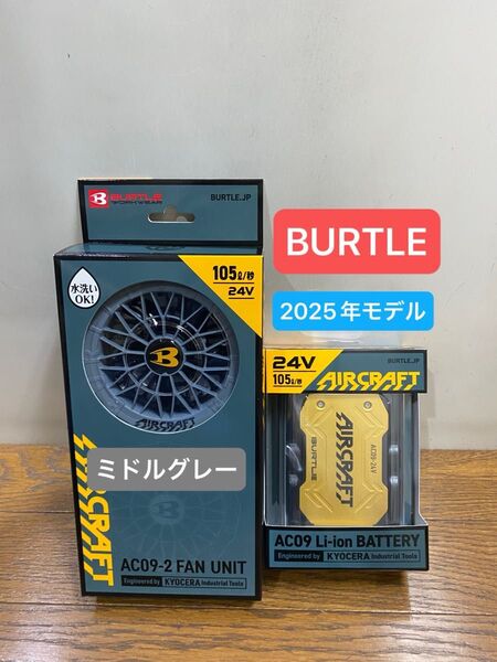 BURTLE バートル 2025年 空調服 24V メタリックゴールドバッテリー&ミドルグレーファン 新品未使用