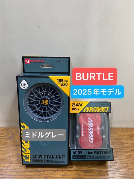BURTLE バートル 2025年 空調服 24V メタリックレッドバッテリー&ミドルグレーファン 新品未使用