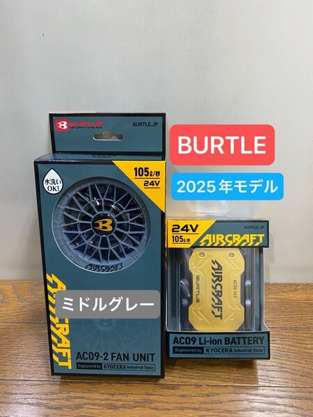 BURTLE バートル 2025年 空調服 24V メタリックゴールドバッテリー&ミドルグレーファン 新品未使用