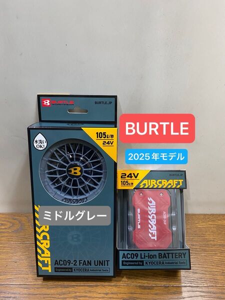 BURTLE バートル 2025年 空調服 24V メタリックレッドバッテリー&ミドルグレーファン 新品未使用