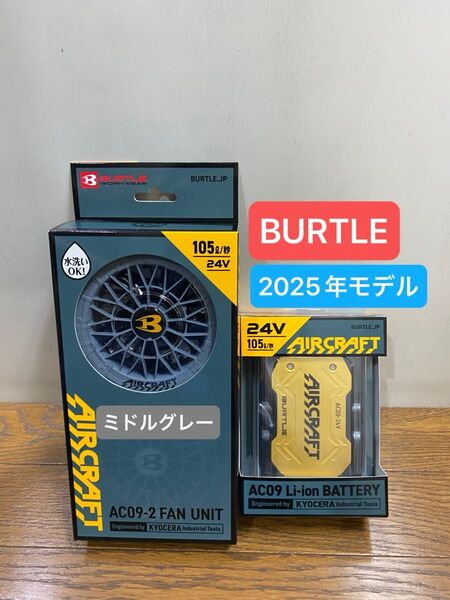 BURTLE バートル 2025年 空調服 24V メタリックゴールドバッテリー&ミドルグレーファン 新品未使用