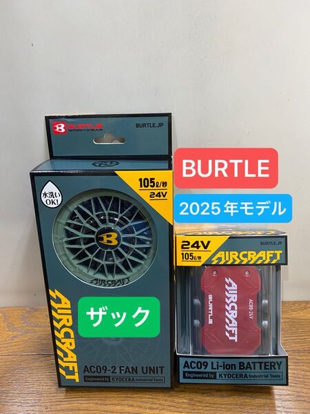 BURTLE バートル 2025年 空調服 24V メタリックレッドバッテリー&ザックファン 新品未使用