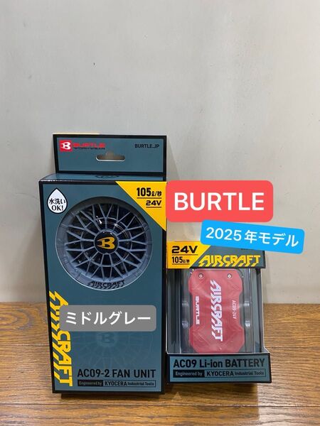 BURTLE バートル 2025年 空調服 24V メタリックレッドバッテリー&ミドルグレーファン 新品未使用