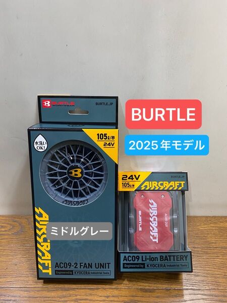 BURTLE バートル 2025年 空調服 24V メタリックレッドバッテリー&ミドルグレーファン 新品未使用