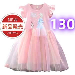 ★新品★かわいい雪の女王 プリンセスドレス 子供用 チュチュスカート フリル袖 キッズワンピース ピンク 発表会 130cm