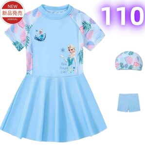 ☆新品☆子供用 アナと雪の女王 エルサ 水着 ワンピース スイムウェア 帽子・ショートパンツ付き 水遊び 海 プール 110cm