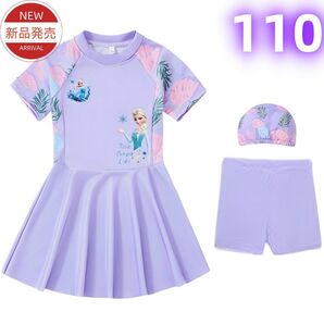 ☆新品☆子供用 アナと雪の女王 エルサ 水着 ワンピース スイムウェア 帽子・ショートパンツ付き 水遊び 海 プール 110cm