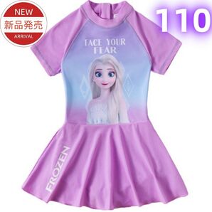 ☆新品☆子供水着 女の子 ワンピース アナと雪の女王 エルサ柄 ラッシュガード フェイスユアフィア プール 海水浴 110cm