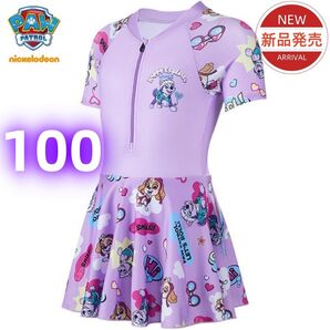 【新品】パウパトロール 女の子 ワンピース水着 スカイ キッズ スイムウェア 子供用 紫 UVカット プール 海水浴 100cm