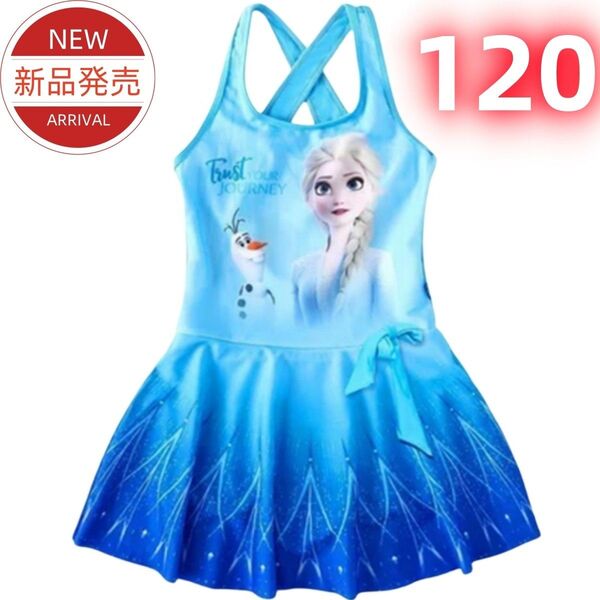 ☆新品☆アナと雪の女王 エルサ 子供水着 ワンピース キッズ スイムウェア 女の子 プール 海水浴 120cm