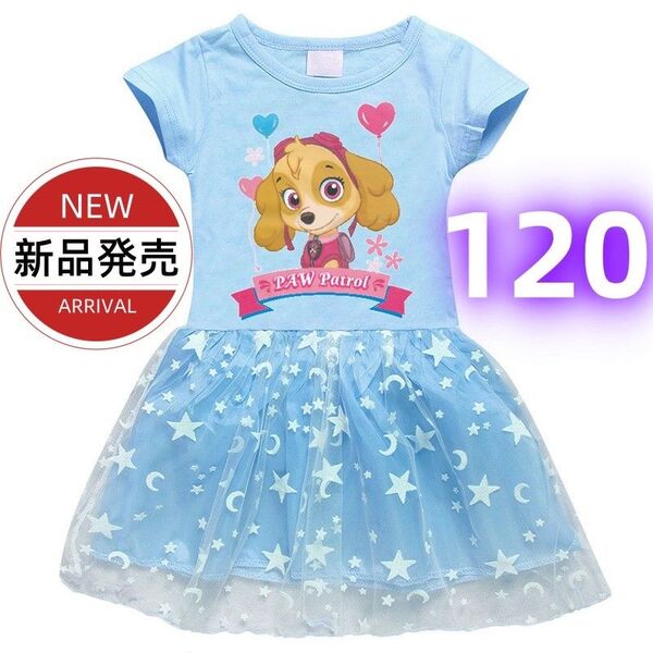 ★新品★ 女の子 ワンピース パウパトロール プリンセス 半袖 ブルー 120cm