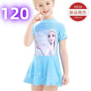 【新品】 アナと雪の女王 エルサ ワンピース水着 120cm スカート付き 子供用 水着 プール 海水浴 スイミング プリンセス