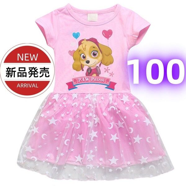 ★新品★ 女の子 ワンピース パウパトロール プリンセス 半袖 ピンク 100cm