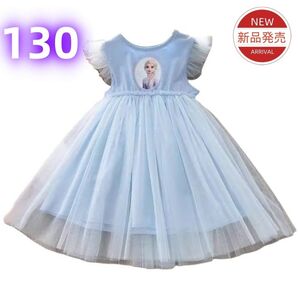 ★新品★アナと雪の女王 エルサ ドレス キッズ プリンセスドレス チュールワンピース 子供服 ブルー コスプレ衣装 誕生日 130