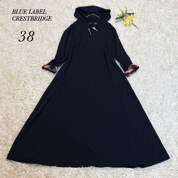 【美品】ブルーレーベルクレストブリッジ パーカーワンピース チェック ロング オーバーサイズ 38 紺色