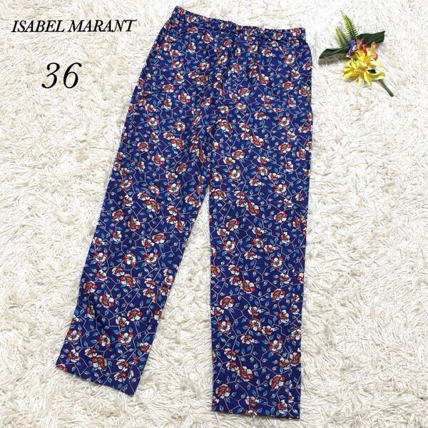 isabel marant イザベルマラン イージーパンツ 花柄 シルク100% ウエストゴム フラワー柄 可愛いデザイン 36
