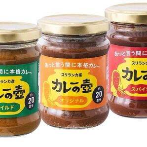 カレーの壺 カレーペースト 3個セット
