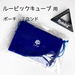 新品未使用 ポーチ スタンド ルービックキューブ用 ブルー ブラック