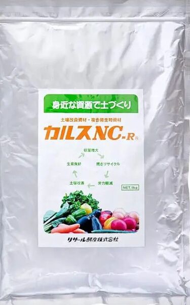 カルスNCR 1キロ(粉末)