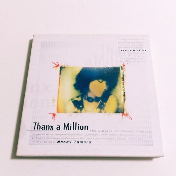 田村直美 Naomi Tamura Thanx a Million ベスト アルバム CD ベスト盤 ゆずれない願い 名曲 非売品