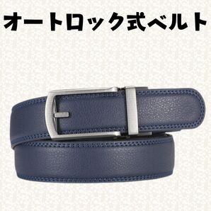 ゴルフ ベルト ネイビー 穴なし オートロック 通勤 通学 制服 スーツ ビジネス スラックス オフィスカジュアル フリーサイズ