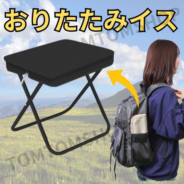 折りたたみ 椅子 イス キャンプ 釣り コンパクト 軽量 ポケット ピクニック 旅行 アウトドア 運動会 BBQ パーティー