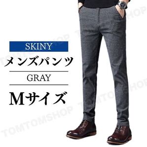 カジュアル スキニーパンツ グレー M カジュアルパンツ チェック柄 フォーマル ビジネス オフィス スリムフィット プレゼント