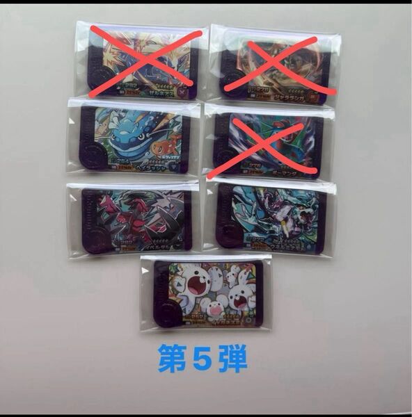 ポケモンフレンダ スーパートレジャー3枚セット