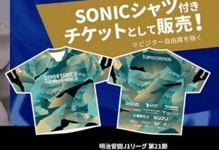 ガンバ大阪 SONICシャツ