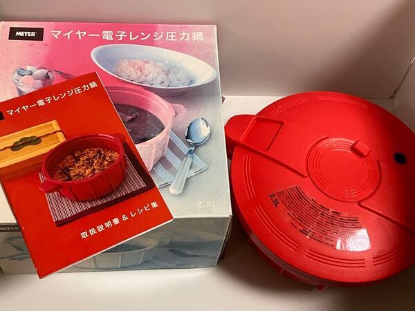 マイヤー 電子レンジ圧力鍋 2.3L 未使用