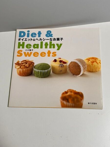 Diet & Healthy Sweets ダイエット&ヘルシーなお菓子