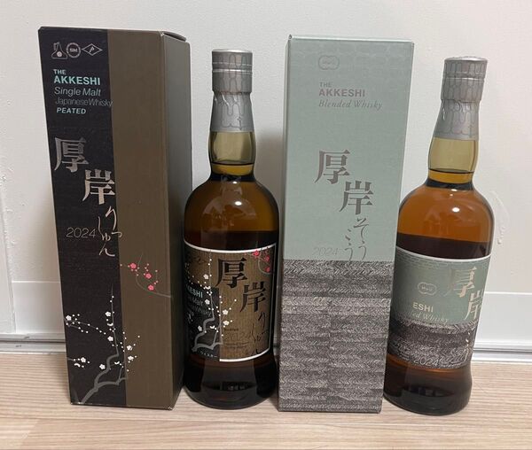 【新品未開封】厚岸 立春 霜降