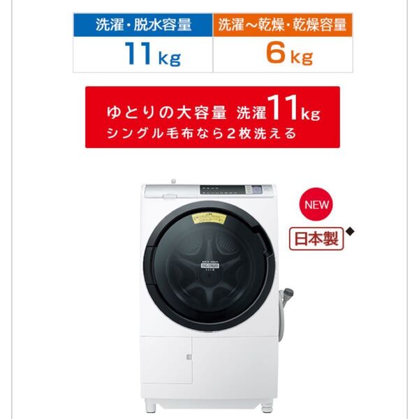 ドラム式洗濯乾燥機 洗濯乾燥機 ドラム式洗濯機 洗濯乾燥機 BD-SV110A 左開き
