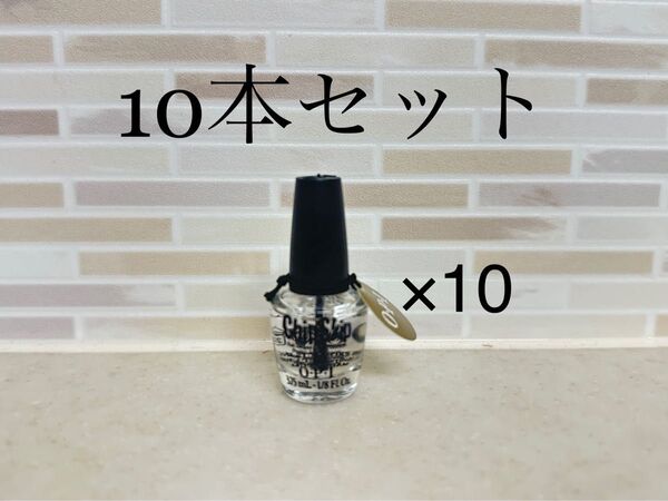【10個セット】OPI 下地強化剤 Chip Skip NT100 ミニボトル 新品