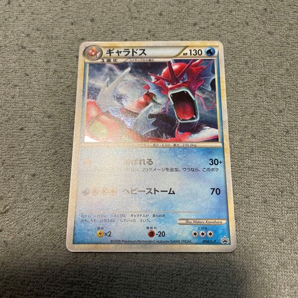 ポケモンカード ギャラドス レジェンド 色違い プロモ