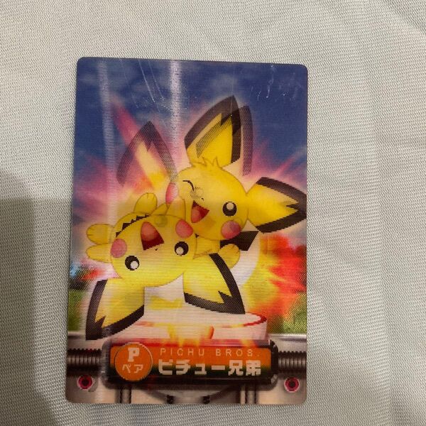ポケモンカードダス ピチュー ずかんカード 3D仕様