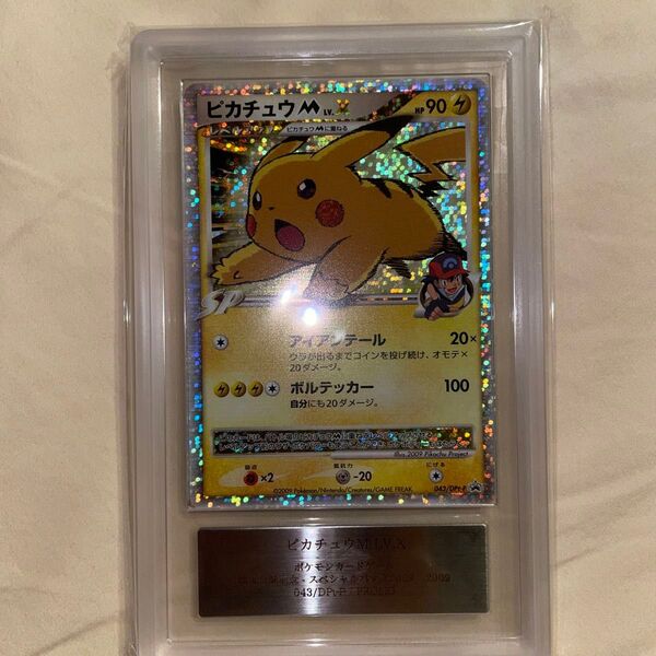 ポケモンカード ピカチュウM LV.X ARS8