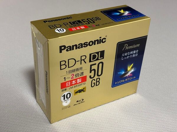 【未開封】【50GB】【日本製】BD-R DL 50GB×10枚【パナソニック】