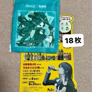 原神巾着ポーチ1個&ジョージア 必ずもらえる!お好きなポイント【18枚】1800P必ずもらえるデジタルポイントキャンペーン
