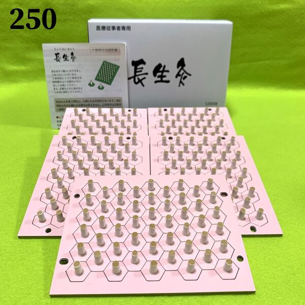 長生灸250壮(ソフト) +お灸説明書・ツボ参考図付